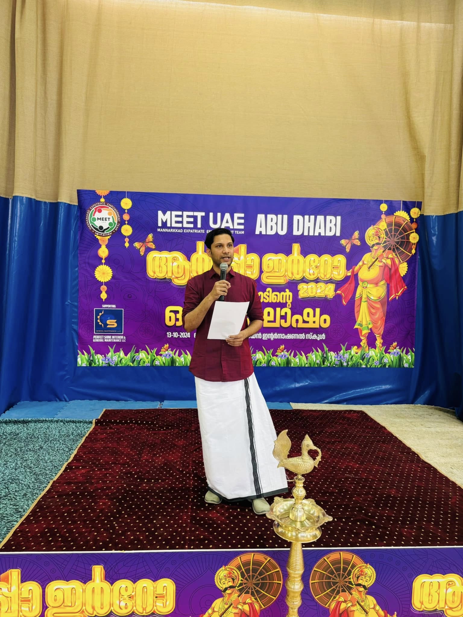 ONAM 2024